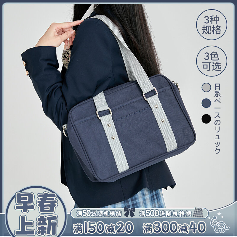 (Imperial Tea House) Foundation Canvas JK Uniform Single Shoulder Inclined Satchel Handbag Woman Cute Academy Wind Uniform Bag
