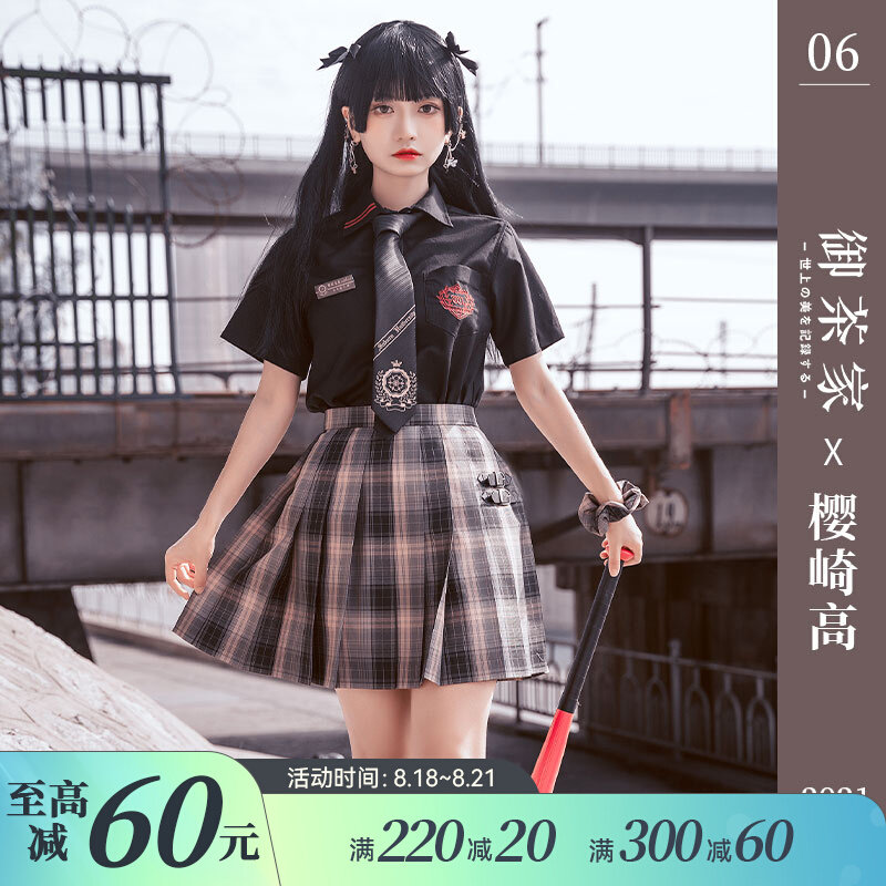 Ochaya genuine Sakurazaki takashi skirt original Japanese school for JK plaid skirt set summer plaid skirt skirt half-body pleated skirt