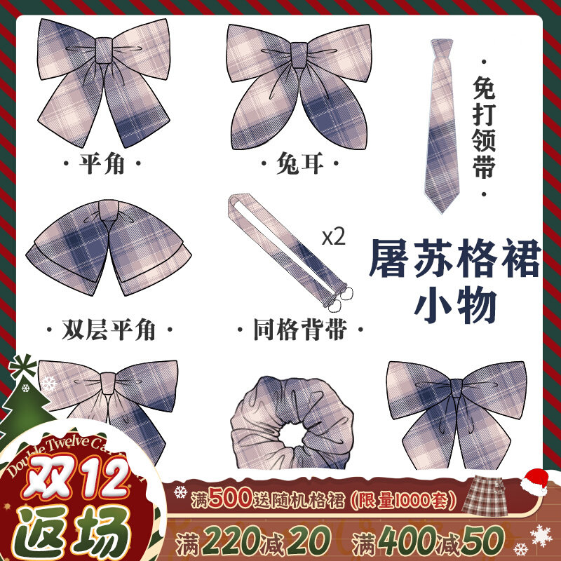 (Royal Tea Home) Tu Suge Skirt Same Small (Spot) Home Ticket