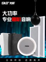 Xianko ceiling broadcast ceiling wall speaker coaxial hanging ball Waterproof outdoor sound column ceiling Wireless speaker Embedded constant pressure Public broadcasting Shopping mall shop background music Restaurant audio