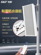 Xianke SA105 outdoor active waterproof sound column Shop restaurant door head wall-mounted speaker Campus playground broadcast background music system Indoor wall-mounted audio wireless Bluetooth outdoor sound column