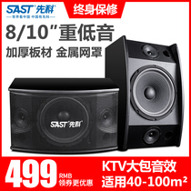 Xianko living room speaker card package audio set Bar stage KTV home singing karaoke high-power speaker