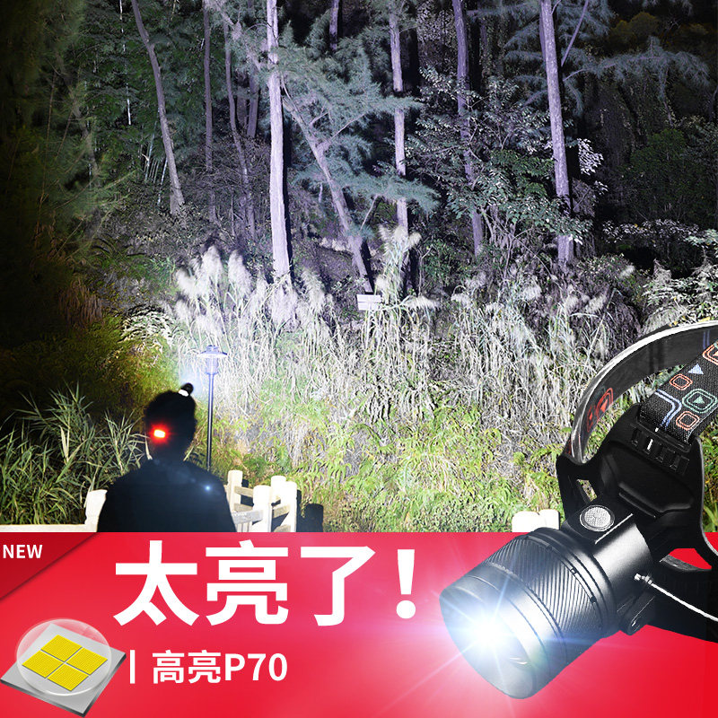Smile Shark P70 headlight strong light charging ultra-bright long-range LED head-mounted outdoor lighting focusing ultra-long battery life