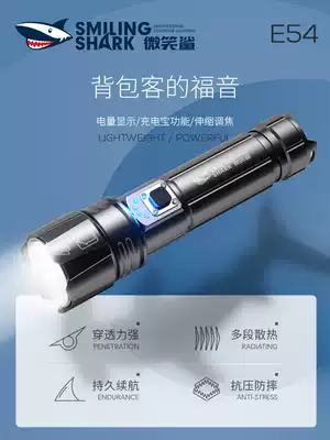 P70 Wolf eye flashlight strong light outdoor charging super bright long range portable home multifunctional mountain LED xenon lamp