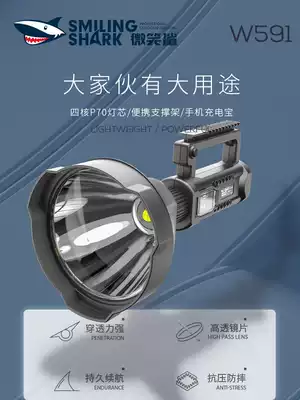 Smile shark flashlight strong light outdoor charging super bright portable long-range marine Searchlight tremble sound with xenon lamp