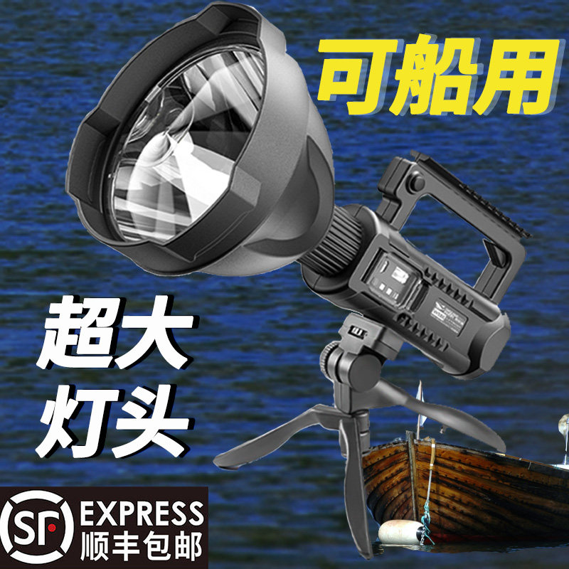 Searchlight strong light super bright flashlight outdoor xenon charging remote spotlight handheld high-power marine lighting