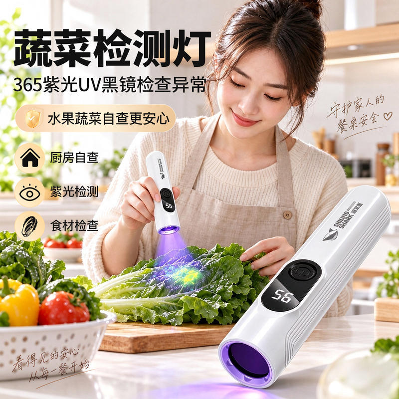 Vegetable Detection Lamp 365Nm Ultraviolet Identification Flashlight for Fruit Pesticide Residue Bordeaux Liquid Fluorescence Uv Curing Vegetable Detection Lamp 365Nm Ultraviolet Identification Flashlight for Fruit Pesticide Residue Bordeaux Liquid Fluorescence Uv Curing