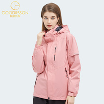 GOODRSSON outdoor masthead womens three-in-one detachable two-piece autumn winter waterproof liner fleece jacket