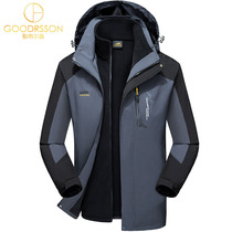 GOODRSSON charge women three-in-one detachable two-piece fleece padded waterproof windproof mountaineering suit men