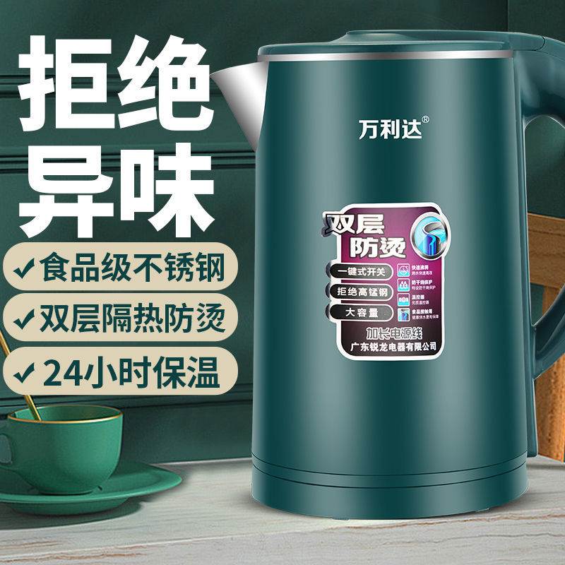 Wanlida electric kettle large-capacity thermal insulation quick-cooking kettle stainless steel automatic power-off kettle kettle home