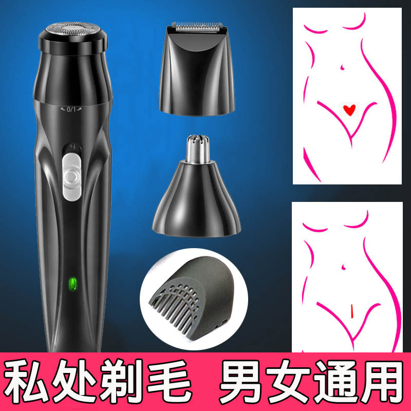 Lady shaving machine Private trim Anal Anal Fur Male Pubic Hair Shawler Intimate with a hair cutter bikini special