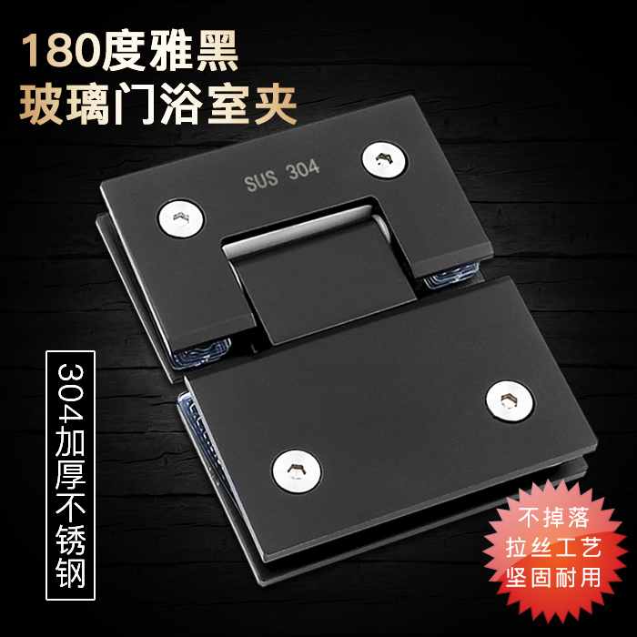 Dumb black 304 stainless steel bathroom clip shower room hinge 180 degrees flat frameless door glass hinge Ya black