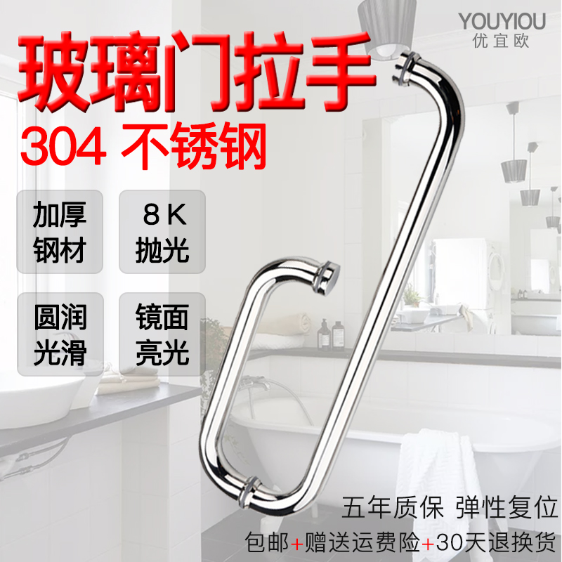 Stainless steel bathroom glass door handle dressing room push-pull modern simple shower room sliding door L-shaped door handle 304