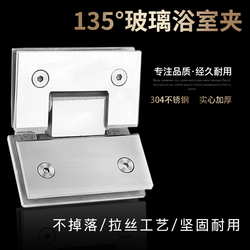 Thickened 304 stainless steel glass bathroom clip shower room hinge Frameless glass door clip hinge 135 degree folding