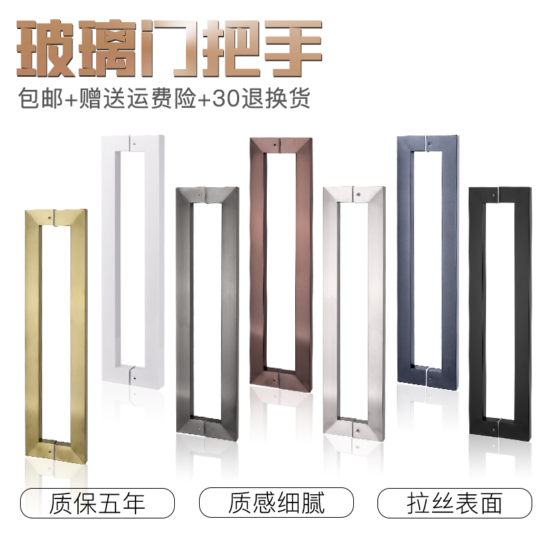 Glass door handle Stainless steel door handle Matte black titanium alloy square tube Wooden door matching armrest brushed