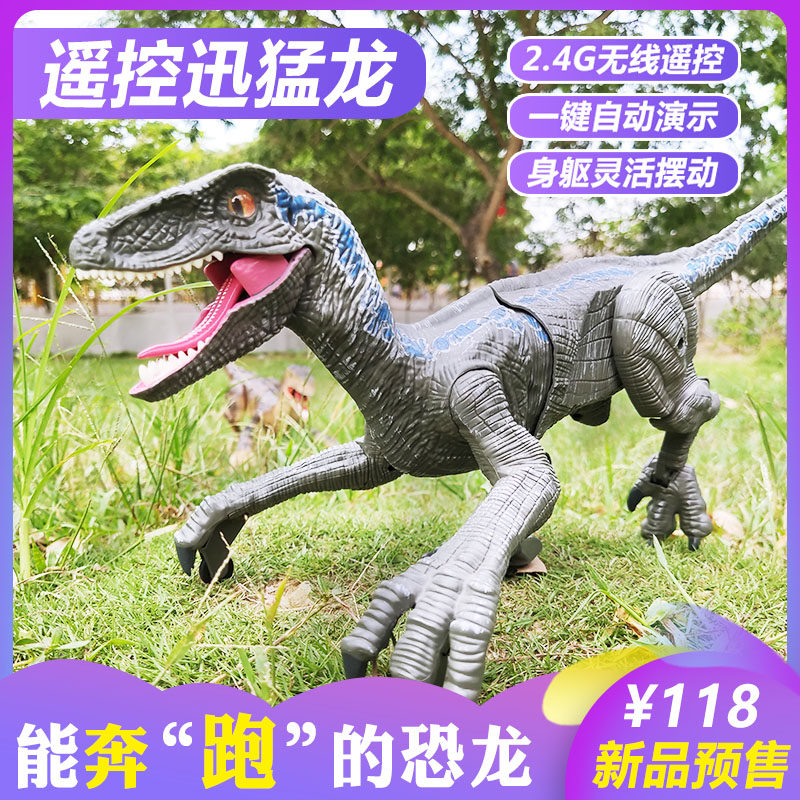 Remote control of dinosaur toys Small Blue Blue Boy Electric sun Xun Xun Dragon Alien will walk Juris Century Park