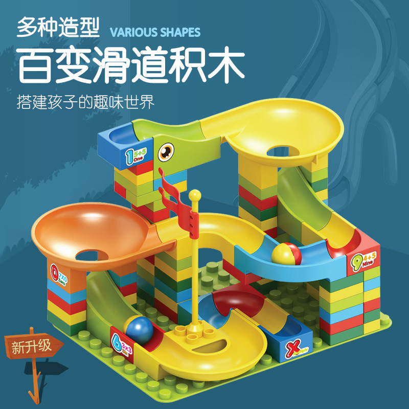 Children's large grain chute building blocks assembled puzzle 2-3-4-6-year-old toy boy 8's intellect compatible Lele high