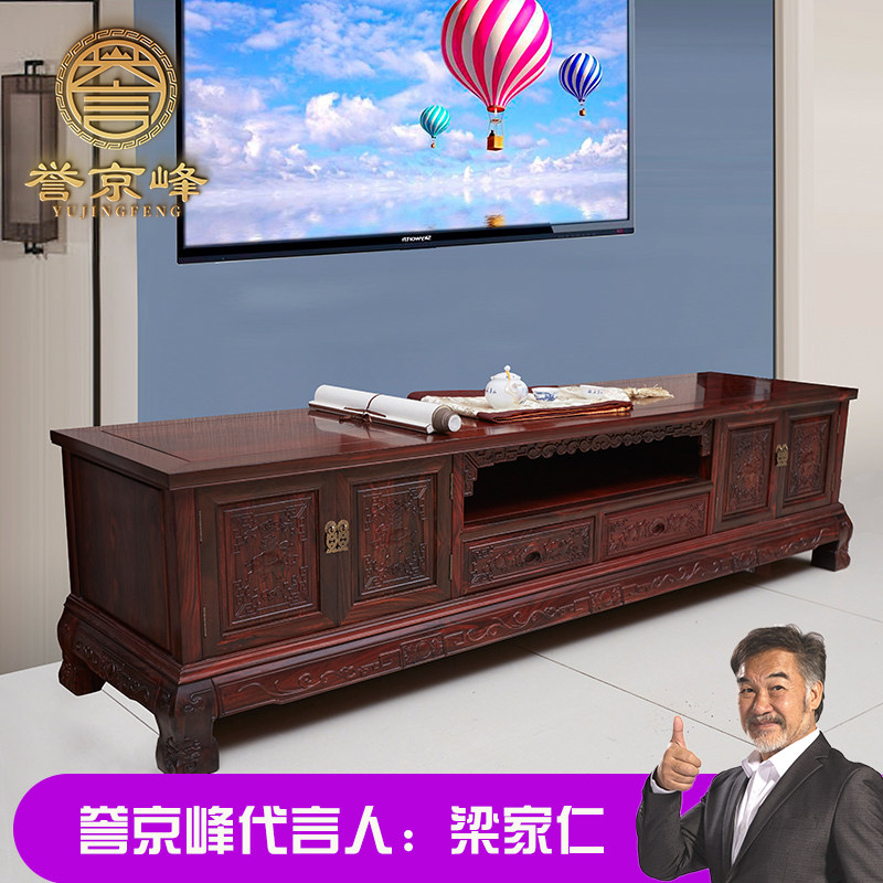 Famous Beijing Peak Red Wood Furniture TV Cabinet Indonesia Black Acid Branches Wood Broadleaf Yellow Sandalwood Solid Wood Ground Cabinet Chinese Villa Whole