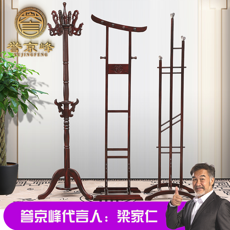Famous Beijing Peak Red Wood Furniture Hat Rack Indonesia Black Acid Branches Wood East Yang Red Wood Hung Coat Hanger Broadleaf Yellow Sandalwood