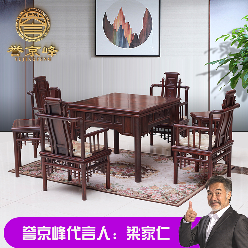 Houjing Summit Redwood furniture Mahjong Table Indonesia black acid branches, broad leaf sandal square table computer mahwood mahjong table