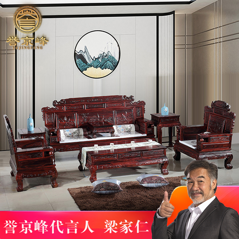 Houjing Summit Redwood furniture sofa Indonesian black branches, broad leaf lulla living room villa is installed with Dongyang wood carvings