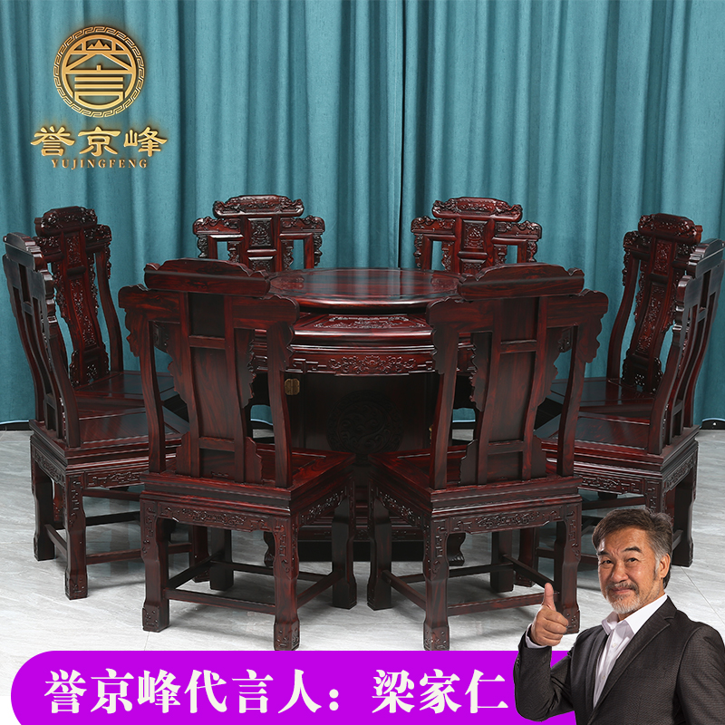 Yujing Yujing Redwood Furniture Round Table Rotary Rotary Rotary Rotary Rotary Rotary Wood Indonesian Black Wood Broad-leaf Honolulu Dining Hall