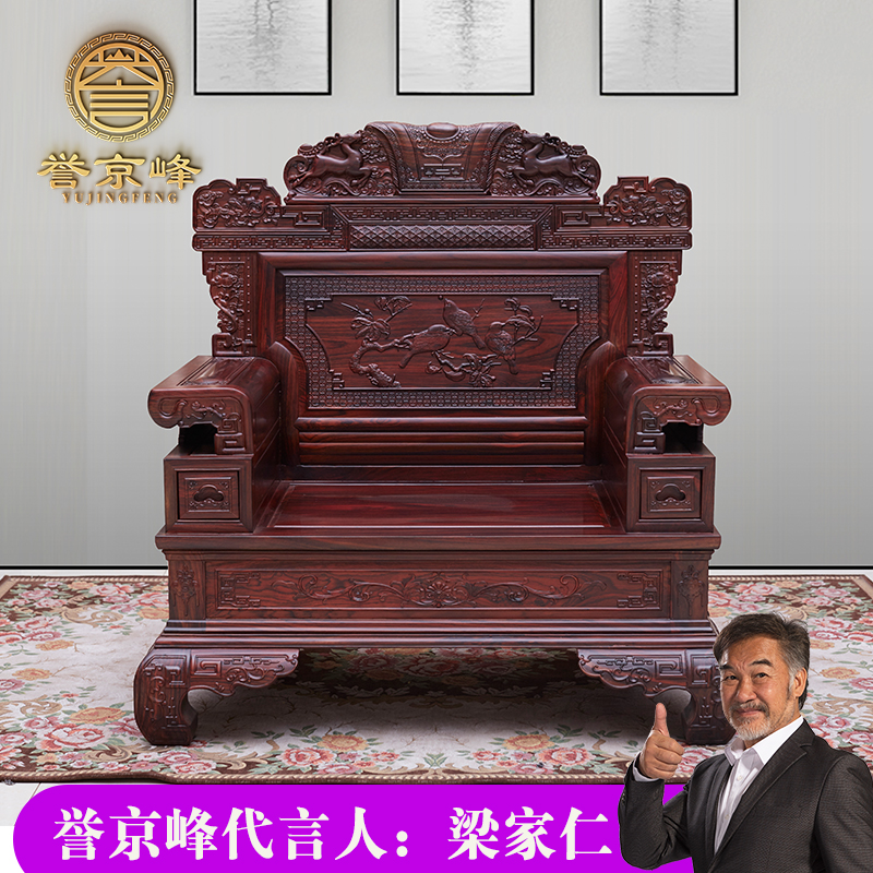 Yujingfeng mahogany furniture sofa Indonesia black acid branch wood national standard broad-leaved yellow sandalwood lucky sofa Dongyang wood carving