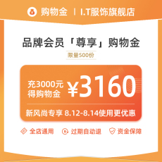 Мужские магазины золота 新风尚购物金（充3000得3160）