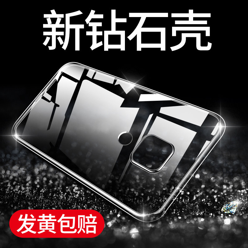 Huawei mate20 mobile phone protection shell pro transparent 20X silicone gel Soft shell mata Full package anti-fall mete curved screen mt Phantom m20 Guys with mare protective sleeve Female ultra-thin