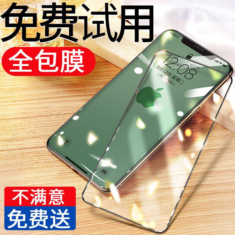 iPhone11 Steel Membrane X Anti-Peeping Film XR Apple 11 Phone XS Full Screen ProMax Coverage Max Full Screen iPhone X anti-fall iPhonEXR full bag