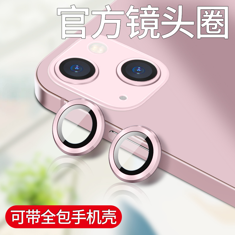 Suitable for iPhone 13 Lens Film Apple 13 Pro Max Camera Ip13 Pro Rear Camera Mini Metal Protective Ring Lens Sticker Max Phone Rear Tempered Pm Apple Por Thirteen Mini P