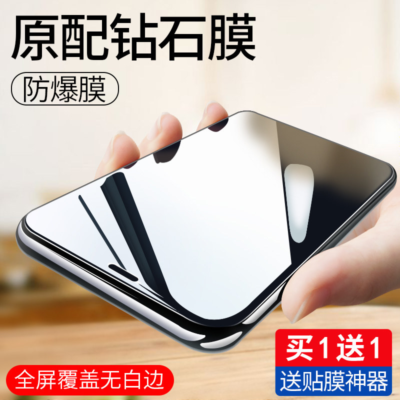 iPhone11 steel film apple 11pro anti-peep film ip11promax fullscreen Max phone por anti-peep pm anti-fall apple eleven ghm anti-peep full-pack edge blocking