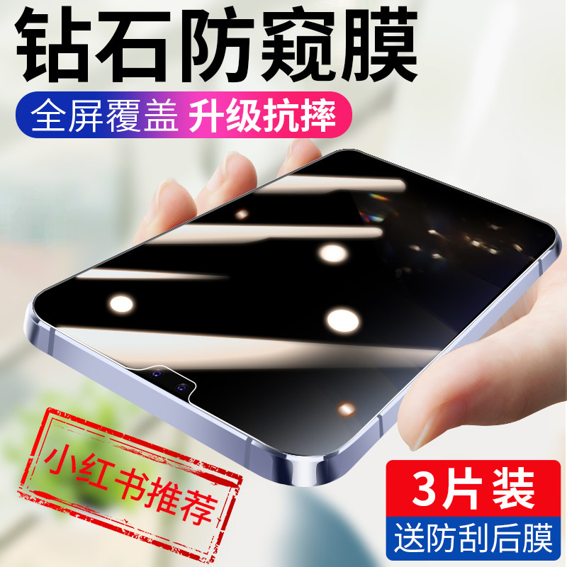 vivos9 steel film s9 anti-peep Vivo fullscreen coverage s9e mobile phone protective film vovos anti-blue vovis anti-peeping film vivis anti-fall explosion-proof 9s anti-peep v