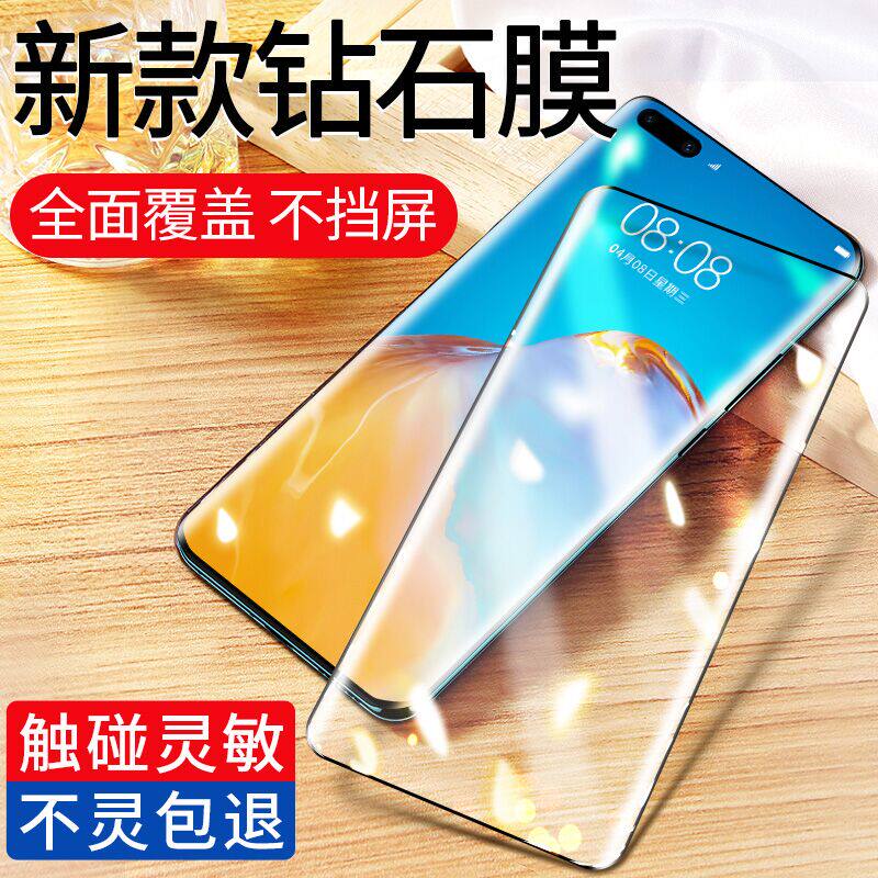 Huawei P40pro steel film p30pro anti-peep p4o curved full package p30 mobile phone protective film ten uv full-glue full body por full screen full coverage anti-fall full-pack edge pr0 anti-blue