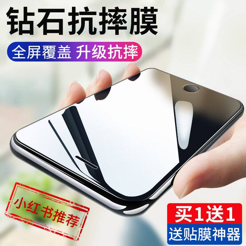 Apple 6splus tempered film iPhone6Plus privacy film 6s full screen coverage ip6 eye protection anti-blue light all-inclusive edge sP privacy P anti-theft six mobile phone i6 film gh