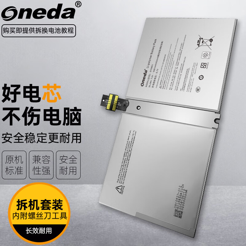 Oneda Is Suitable for Microsoft 1724, Surface Pro 4, Surface Pro 4, Dynr01, G3Hta026H, G3Hta027H Tablet Laptop Batteries Oneda Is Suitable for Microsoft 1724, Surface Pro 4, Surface Pro 4, Dynr01, G3Hta026H, G3Hta027H Tablet Laptop Batteries