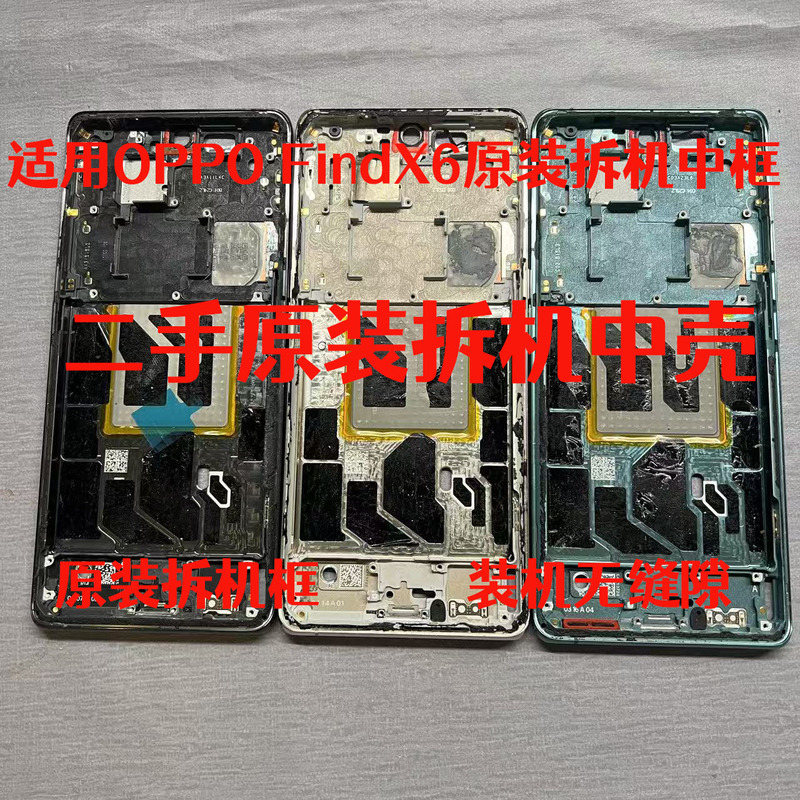 Suitable for Oppo Findx6 Original Disassembly Middle Frame Border Findx6 Original Disassembly Front Frame Screen Middle Shell with Side Keys