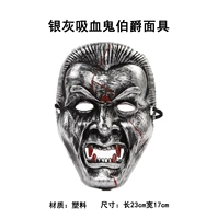 Серебряная серая маска вампира