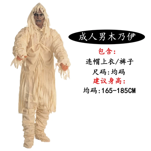 Дети и мужчина ужас зомби му Му Найи родительские -Килдные представления, одеваясь на Хэллоуин взрослые мужчины -вампиры