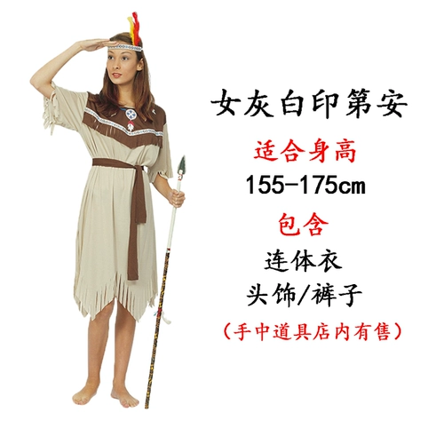 Косплей индийская одежда дикая одежда