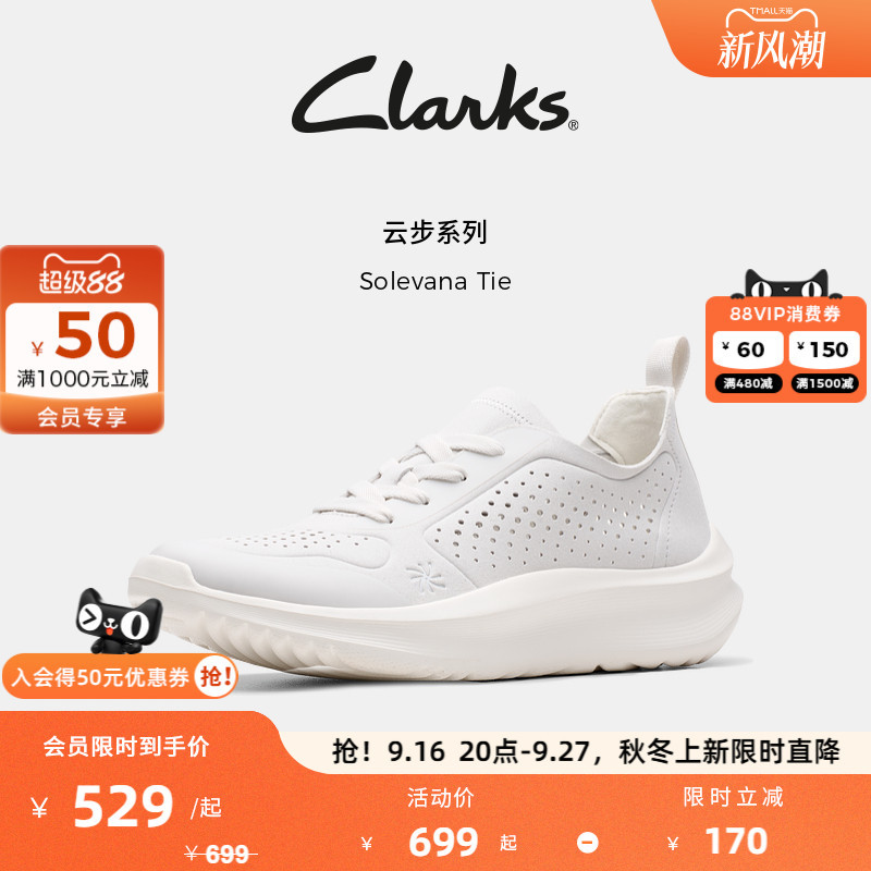 Clarks Solevana Tie Women's Shoes Are Breathable, Lightweight, Soft, Thick-Soled, Sporty Casual White Shoes