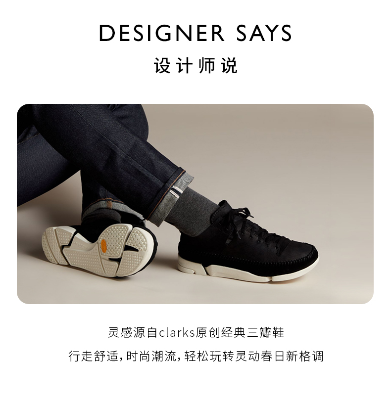 Clarks 其乐 Originals经典系列 Trigenic Flex  三瓣底男式休闲鞋 88VIP会员折后￥488.39包邮（多重优惠）