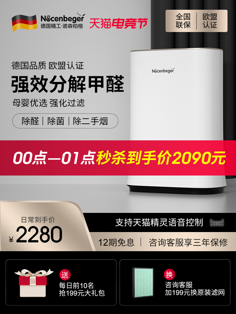 Northumberland home air purifier in addition to formaldehyde secondhand smoke bacteria Bedroom purifier Oxygen bar G5S
