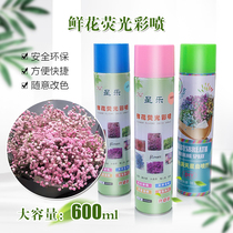 Starry flower spray Fluorescent color spray Fresh dried flower dye dye Lover grass crystal grass spray color agent