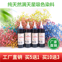 Shaking sound starry flower dyeing agent Rose fresh cut flower dyeing dye Carnation tulip color absorbing agent