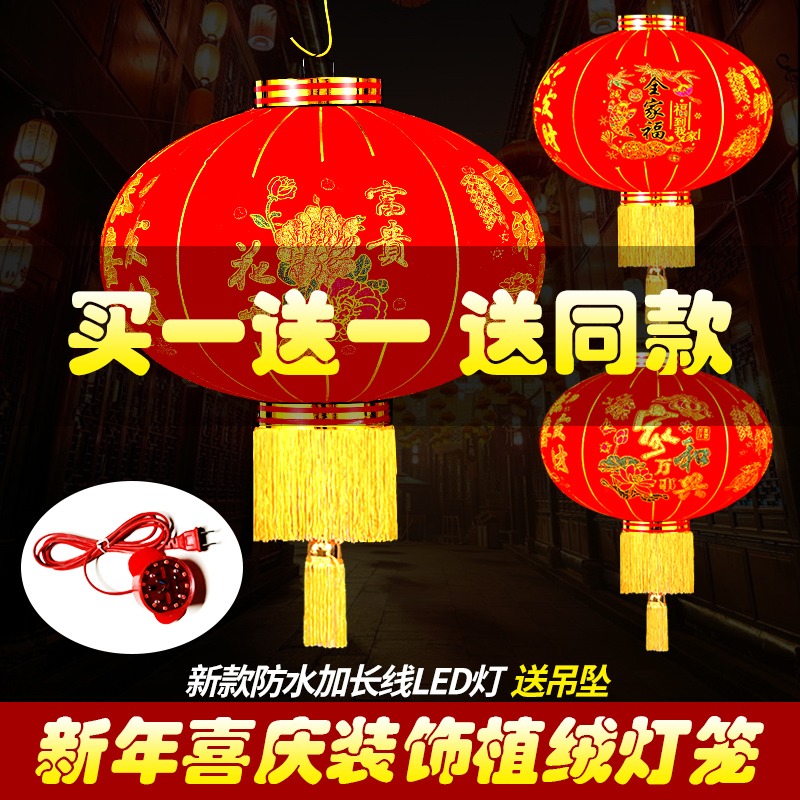 Lantern Chandelier China Wind Great Red Lantern Balcony Gate Big Number New Year Wedding Wedding Festive flocking lantern