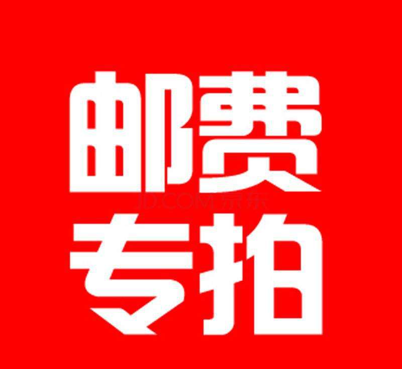 The postage difference is over-connected and don't mess with it.