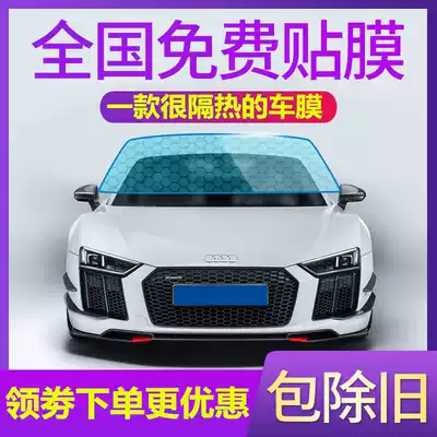 Car film full car film insulation film front windshield film window film Privacy Film sunscreen explosion-proof heat insulation film