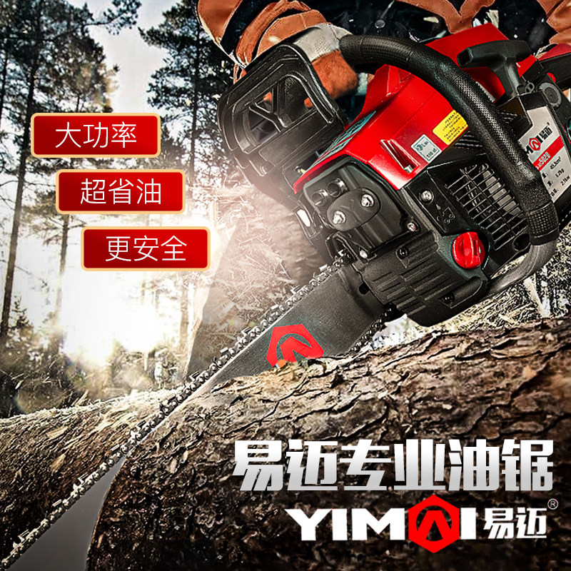 Germany imported gasoline saw logging saw chain saw chain high-power household chain saw original small multi-function chainsaw