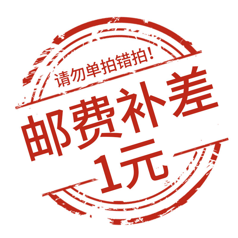 Dedicated to make up the difference hyperlink, make up the difference, special shot, how many yuan to make up, how many pieces, 1 yuan